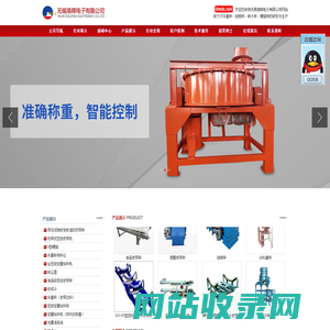 链板秤_转子秤_失重秤_螺旋秤_无锡港晖电子