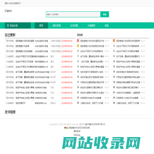 懂格小说_最专业的小说推荐网站 - 懂格号