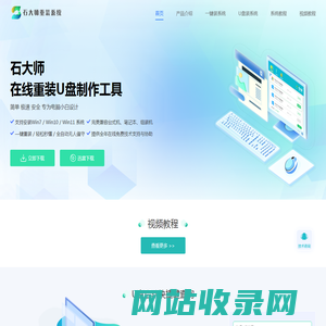 一键重装系统