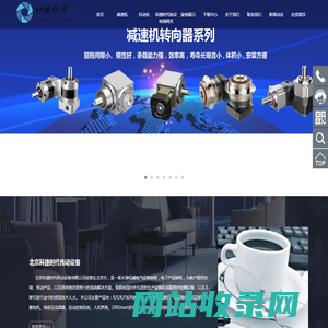 北京科捷时代传动设备有限公司
