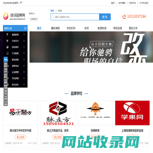 永州培训机构_永州培训学校_永州培训辅导班_专业的教育培训招生服务平台 - 永州培训品牌网
