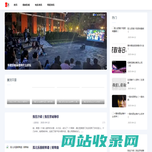 影视资讯网-影视新闻和动态平台