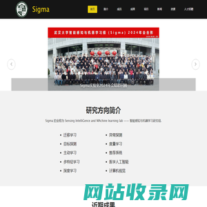 地学智能感知与机器学习研究组