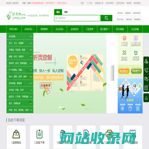印无忧_一站式宣传画册_DM宣传单_折页_手提袋的设计/印刷厂家