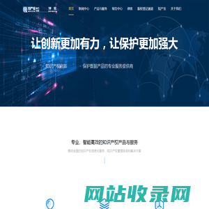 杭州知产宝网络科技发展有限公司