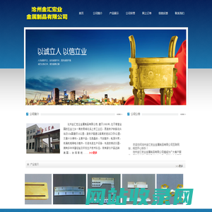 欢迎光临沧州金汇宏业金属制品有限公司！