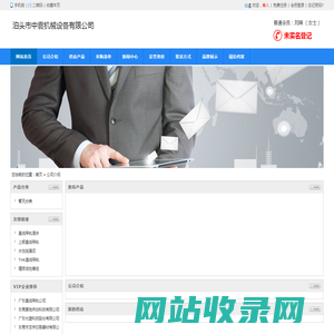 泊头市中震机械设备有限公司