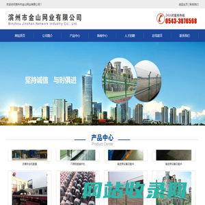 金山网业_滨州市金山网业有限公司