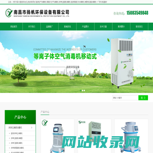 床单位臭氧消毒机|紫外线空气消毒机|等离子空气消毒机-厂家价格