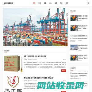 全球加盟采购网_全球加盟采购网