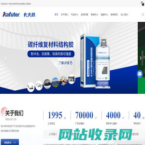 导热胶水-汽车|uv三防|新能源|电池|5G用胶水生产厂家-广东恒大新材料科技有限公司