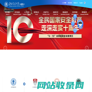 北京交通大学威海校区