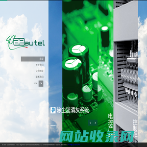 意大利欧特尔集团控股公司—奥苔（上海）环保科技有限公司