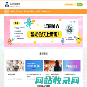 首页 | 砺儒云课堂