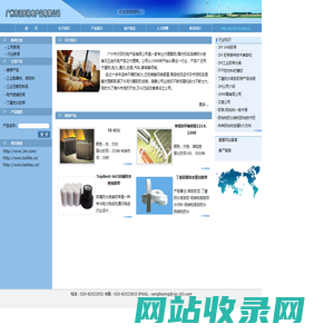 广州市沃田机电产品有限公司--工业黏着剂、密封剂,工业压敏胶制品,工业显示屏,工业传感器