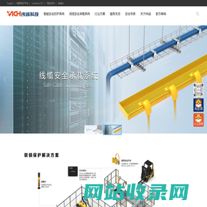 宁波纬诚科技股份有限公司