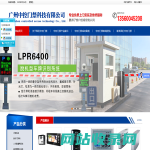 广州门禁安装 门禁维修 自动感应玻璃门安装 工地道闸维修--广州中控门禁科技有限公司