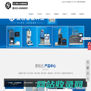 全自动熔融指数仪_熔体流动速率测定仪_熔指仪重庆英检达生产厂家