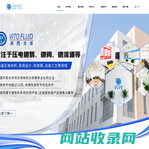 常州威图流体科技有限公司