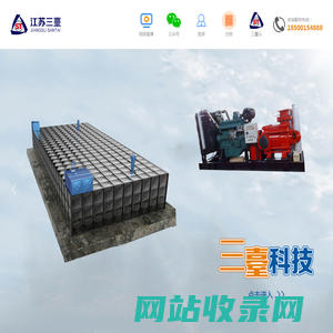 江苏三臺消防科技有限公司