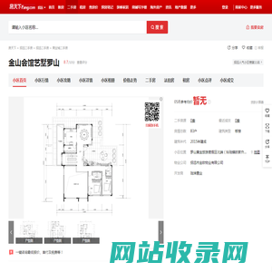 【招远金山会馆艺墅罗山小区,二手房,租房】- 招远房天下
