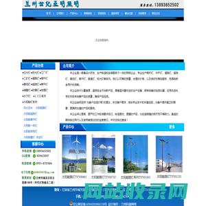 兰州亚明照明，兰州世纪亚明，兰州太阳能路灯，兰州太阳能庭院灯，兰州灯饰批发