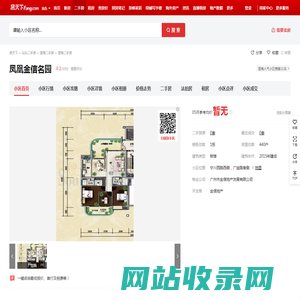 【汕头凤凰金信名园小区,二手房,租房】- 汕头房天下