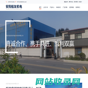 牵引电磁铁-船友牵引电磁铁-电磁铁-电磁铁厂家-安阳市船友机电有限公司