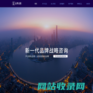 正见品牌战略