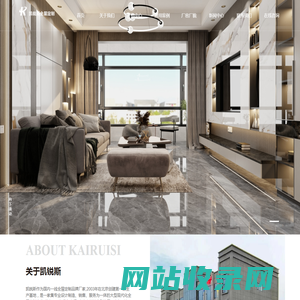 高端全屋定制-板式家具定制-凯锐斯全屋定制