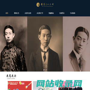 梅兰芳纪念馆