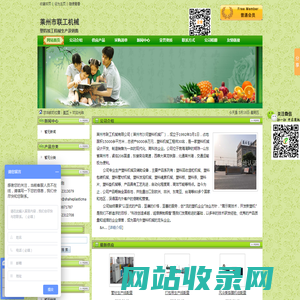 莱州市联工机械--中国包装网