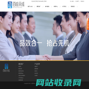 江西百应天成科技有限公司