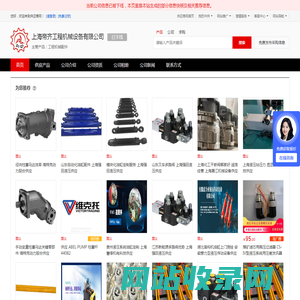 工程机械配件 - 【上海帝齐工程机械设备有限公司】