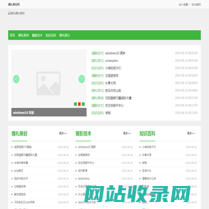 麦乐婚礼策划