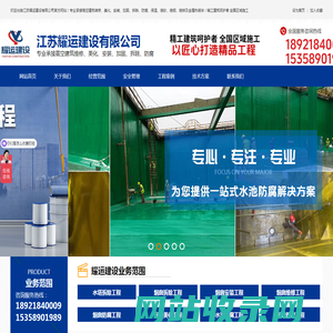 高空烟囱维修_美化_防腐_拆除-江苏耀运建设有限公司