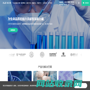 为生命品质的提升贡献智慧和力量-瑞沃德
