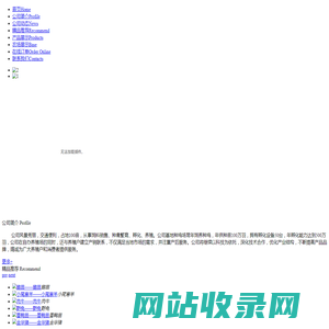江西畜牧家禽有限公司