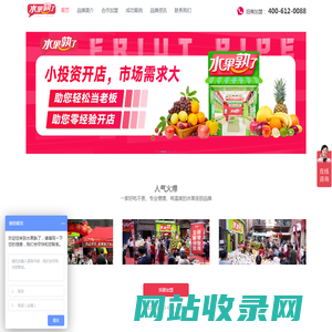 【水果熟了】水果店加盟_品牌加盟店_精品水果连锁店加盟