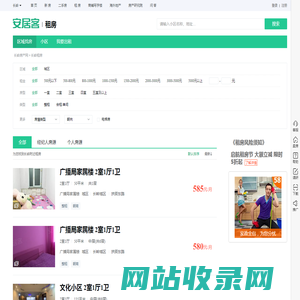 长岭租房信息|长岭租房租金_价格_房价|房产网-安居客租房网