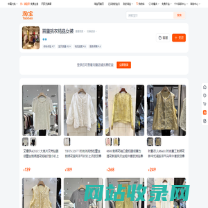 首-百里挑衣精品女b-淘W