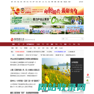 江西频道_凤凰网