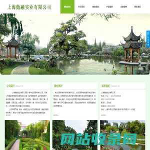 上海傲融实业有限公司