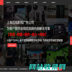 宣传片拍摄_上海宣传片拍摄公司_上海视频制作公司_摄影摄像_视频直播_视频剪辑_嘉兴工厂拍摄_企业视频制作_上海迈旭广告
