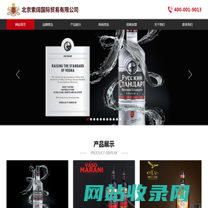 北京索阔国际贸易有限公司