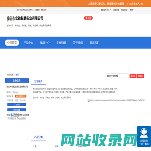 汕头市宏骏包装实业有限公司「企业信息」-马可波罗网