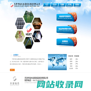 天津市海杰金属制品制造有限公司