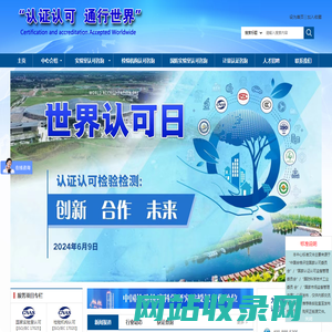 实验室认证认可-CNAS认可-CMA认证-专业服务机构