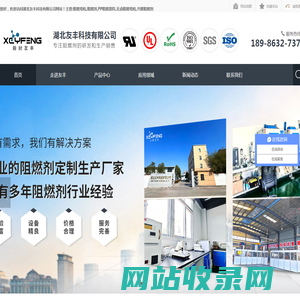 阻燃母粒_阻燃剂_PP阻燃原料_无卤阻燃母粒_共聚阻燃剂-[友丰科技]专注阻燃剂等阻燃材料的定制生产厂家