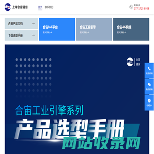 上海合宙通信 - 降功耗，找合宙！